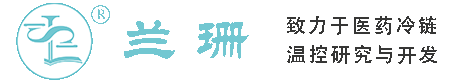 玉溪干冰厂家_玉溪干冰批发_玉溪冰袋批发_玉溪食品级干冰_厂家直销-玉溪兰珊干冰厂